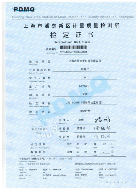 চীন Linksunet E.T Co; Limited সার্টিফিকেশন